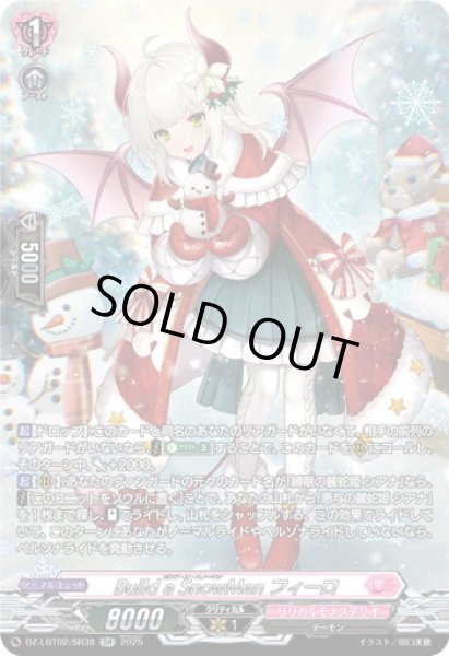 画像1: 【SR仕様】Build a SnowMan フィーロ[VG_DZ-LBT02/SR38] (1)