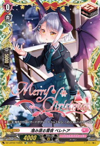 ヴァンガード - マスターズスクウェア通販ブシロード店