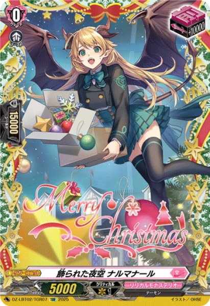 画像1: 【TGR仕様】飾られた夜空 ナルマナール[VG_DZ-LBT02/TGR07] (1)