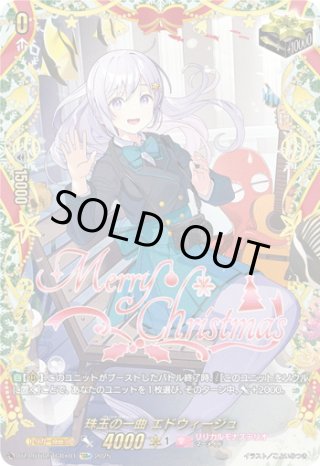 ヴァンガード - マスターズスクウェア通販ブシロード店