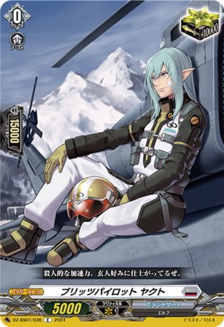 RRR 昂照竜 ブレディアーク 買取 | [DZSS01] フェスティバル