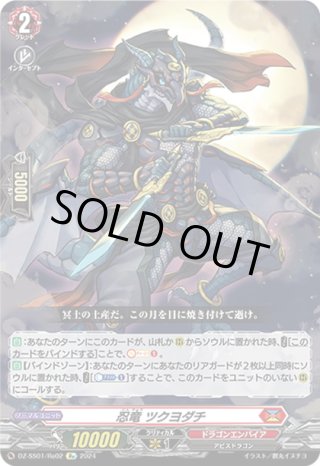 ドラゴンエンパイア - マスターズスクウェア通販ブシロード店