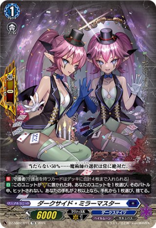 RRR加工】will+Dress 廻間ミチル[VG_D-PR/1118]【DZ-SS10収録