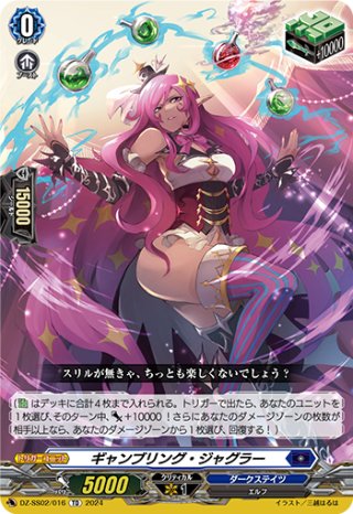 スチームスカラー マルニガル[VG_DZ-SS12/016TD] - マスターズ