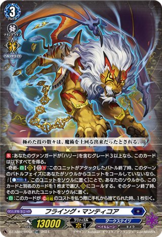 ブリッツスタッフ ミューナ [VG_D-PR/557] - マスターズスクウェア通販
