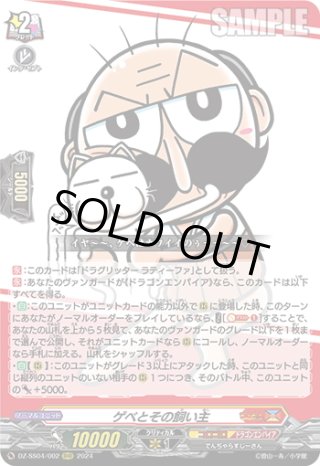 Ｔ*S様 ★早い者勝ち★ヴァンズ ベイカー VG】祓魔の雷火 藍沢エマ【EXC】DZ-BT03/EX07『ぶいすぽっ