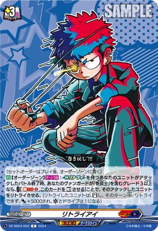 運命の巻戻士1．3．4．5．6巻セット 新品未開封 限定シール24枚　レア 初版）運命の巻戻士 1〜6巻セット 帯、シール付き！ - メルカリ