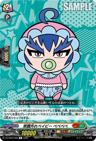 ヴァンガード - マスターズスクウェア通販ブシロード店 (Page 30)
