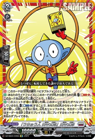 ヴァンガード - マスターズスクウェア通販ブシロード店 (Page 20)