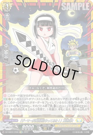 エネルギー(明導 ヒカリ)[VG_D-PR/1100] - マスターズスクウェア通販