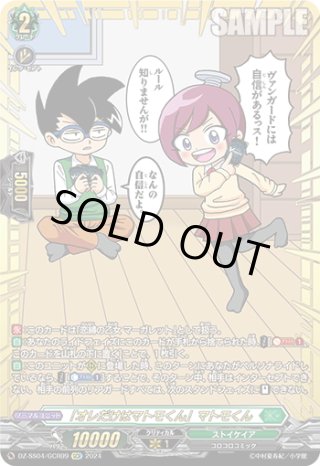 ヴァンガード - マスターズスクウェア通販ブシロード店 (Page 20)