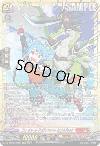ヴァンガード - マスターズスクウェア通販ブシロード店 (Page 20)