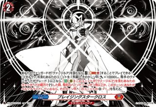 ドラグリッター ニルミーン[VG_DZ-BT08/003RRR] - マスターズ