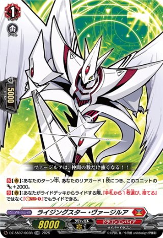 DZ-SS07 ぶっちぎりスタートデッキ “力”で勝負だ！天導ゼロ