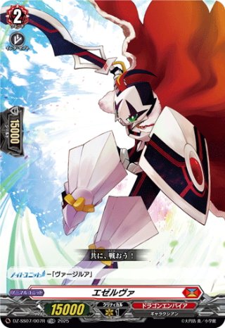 DZ-SS07 ぶっちぎりスタートデッキ “力”で勝負だ！天導ゼロ