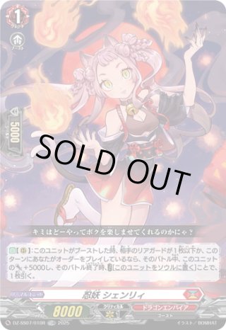 予約商品・全額前金制】【8/8(金)発売】ヴァンガード DZ-BT10