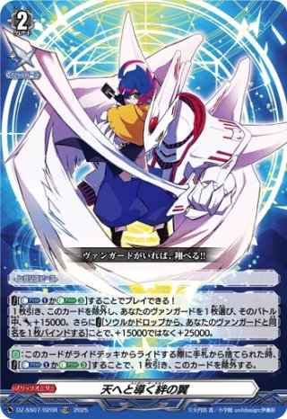 FFR仕様】封焔竜 カーンクシャティ[VG_D-BT09/FFR01] - マスターズ