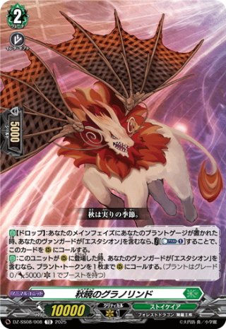 幽奏魔嬢 フラウロス[VG_DZ-SS12/008TD] - マスターズスクウェア通販