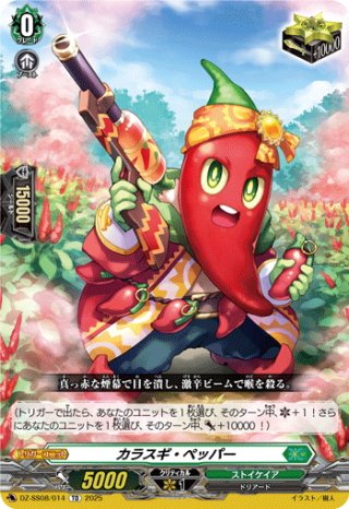 ヴァンガード - マスターズスクウェア通販ブシロード店 (Page 24)