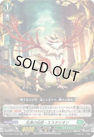 DZ-SS08 ぶっちぎりスタートデッキ “技”で勝負だ！央亭シキ