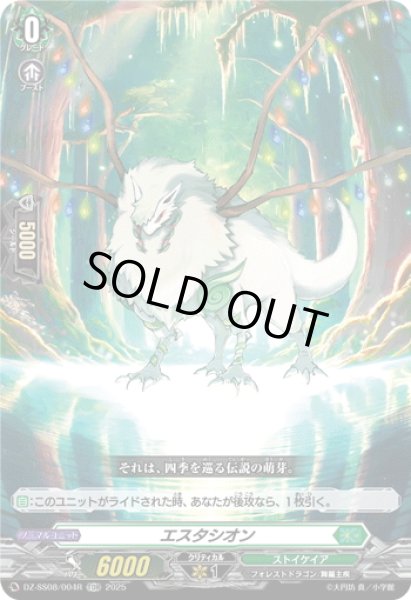 画像1: 【TDR仕様】エスタシオン[VG_DZ-SS08/004R_TDR] (1)