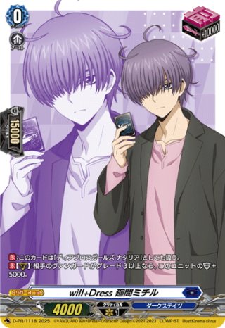DZ-SS10 Master Deckset 廻間ミチル - マスターズスクウェア通販