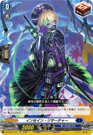 DZ-SS10 Master Deckset 廻間ミチル - マスターズスクウェア通販