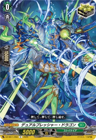 ヴァンガード - マスターズスクウェア通販ブシロード店 (Page 15)