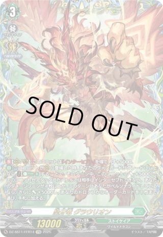 LSR仕様】Tr!ple×Tr!ck フェネル[VG_D-LBT04/LSR03