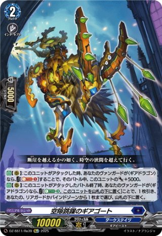 状態A-〕ダークステイツ国家王【PR】{D-PR/159}《ダークステイツ》