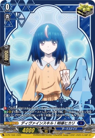 DZ-SS12 Master Deckset 明導ヒカリ - マスターズスクウェア通販