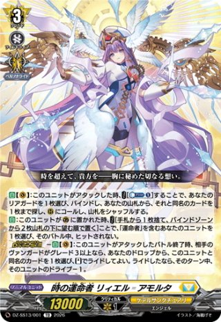 DZ-SS13 Master Deckset 明星エリカ - マスターズスクウェア通販