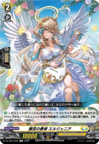 DZ-SS13 Master Deckset 明星エリカ - マスターズスクウェア通販