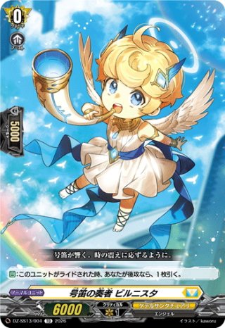 DZ-SS13 Master Deckset 明星エリカ - マスターズスクウェア通販