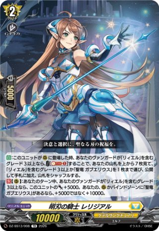 DZ-SS13 Master Deckset 明星エリカ - マスターズスクウェア通販