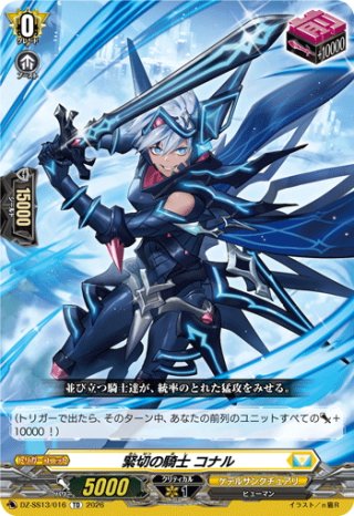 10th anniversary MyGO!!!!! 椎名 立希[VG_DZ-BT10/EX40] - マスターズ