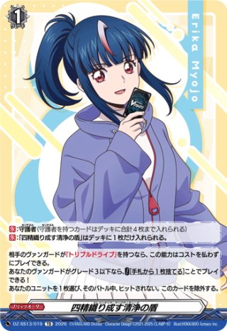 四精織り成す清浄の盾 TDR ヒカリ　２枚セット 四精織り成す清浄の盾 TDR ヒカリ 2枚セット - メルカリ