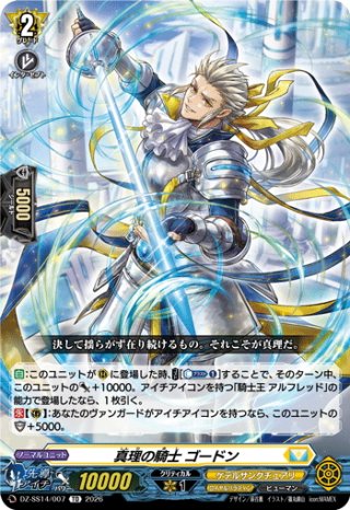ステムディヴィエイト・ドラゴン[VG_DZ-BT07/057R+] - マスターズ