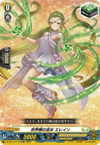 TDR仕様】湖の巫女 リアン[VG_DZ-SS14/011R_TDR] - マスターズ