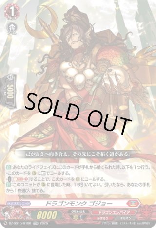 DZ-SS15 ぶっちぎりスタートデッキ 帝国の暴竜 - マスターズスクウェア