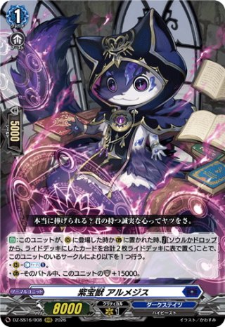 白閃の大鎌 バルダリード[VG_DZ-BT02/009RRR] - マスターズスクウェア