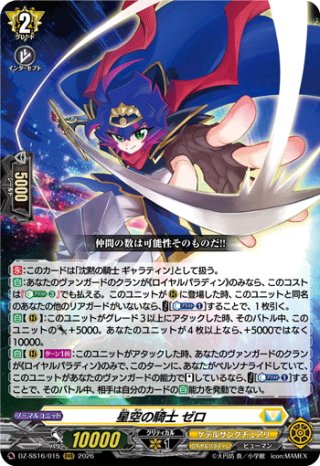 モンスターストライク　EXRRR EXC 4コン　冥淵葬空 DZ-BT12 「冥淵葬空」『モンスター・ストライク』関連カード各4枚