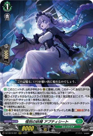 雪舞う夜空に祝いの歌を[VG_DZ-LBT02/019RRR] - マスターズスクウェア