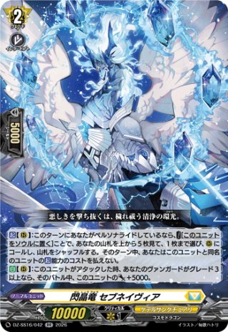 屍猟裂災 ロヴィーナ＆ズウィン[VG_DZ-SS16/031RRR] - マスターズ