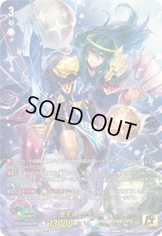 ヴァンガード - マスターズスクウェア通販ブシロード店