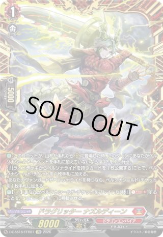 TCG公式サイト ドラグリッターハルブ| 【カードファイト Fカードリスト