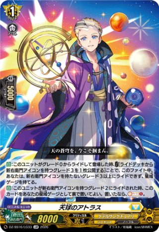 夜影兵[VG_D-SS08/T01TD] - マスターズスクウェア通販ブシロード店