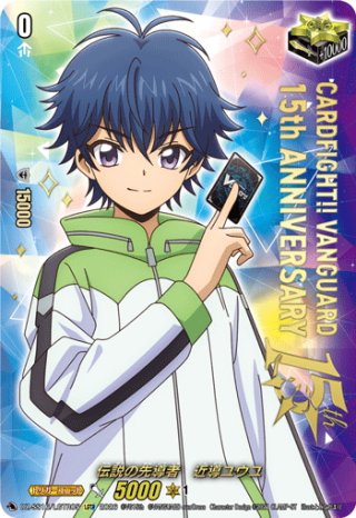ヴァンガード 伝説の先導者 新導クロノ LGTR カードゲーム祭 LGTR仕様】伝説の先導者 新導クロノ[VG_DZ-SS16/LGTR03] - マスターズ
