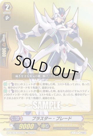 ヴァンガード D-SS - マスターズスクウェア通販ブシロード店 (Page 1)