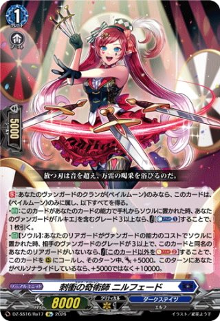 スポラディークセロ・ドラゴン[VG_DZ-BT14/011RRR] - マスターズ